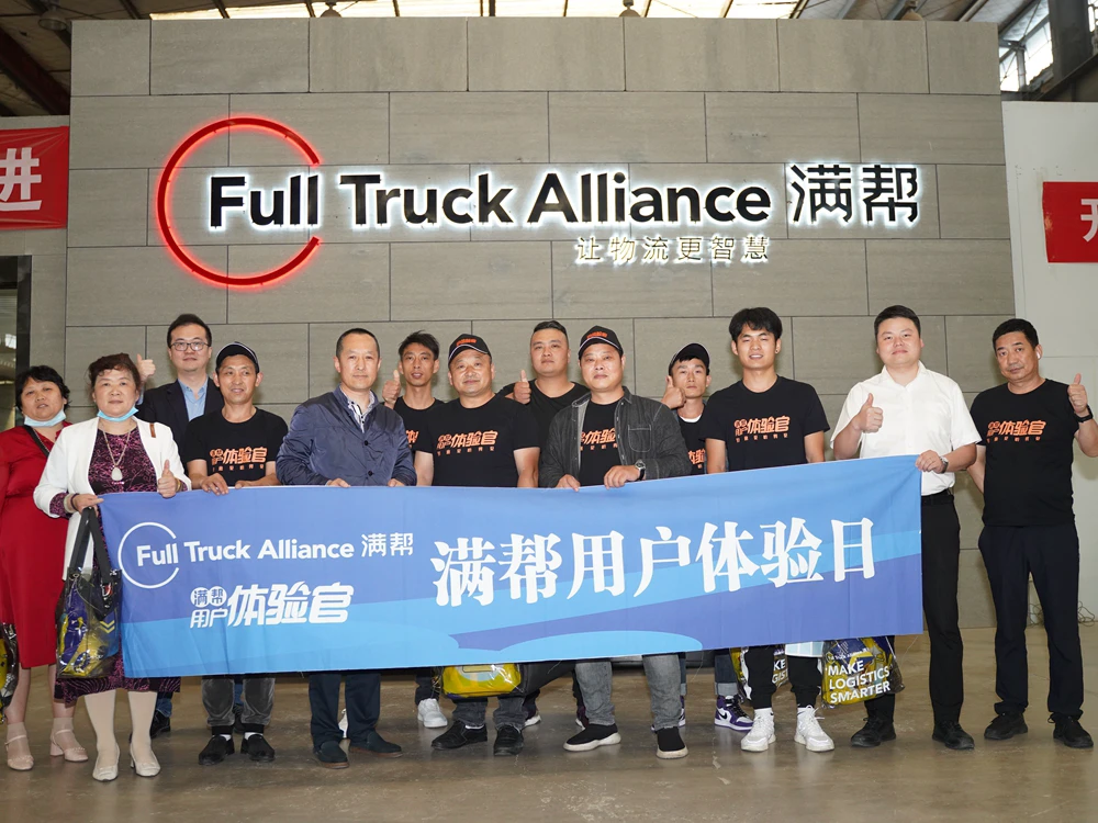 满帮用户体验日·第一场（中国贵阳）(图3)