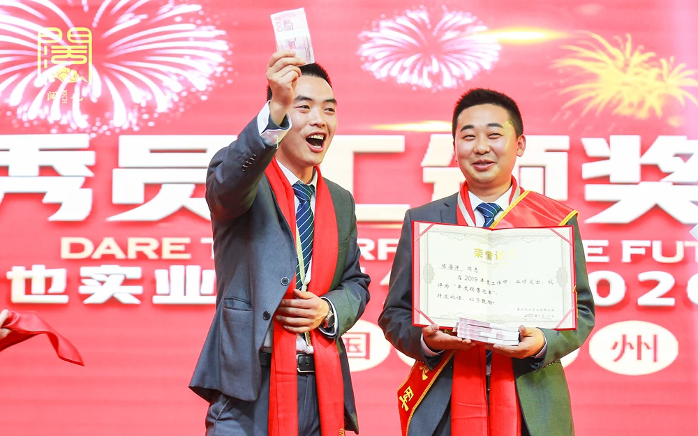 贵州阔也实业有限公司2020年年会盛典(图14)