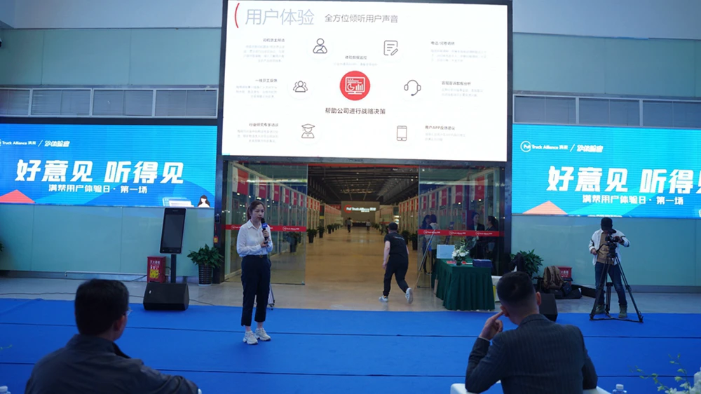 满帮用户体验日·第一场（中国贵阳）(图6)