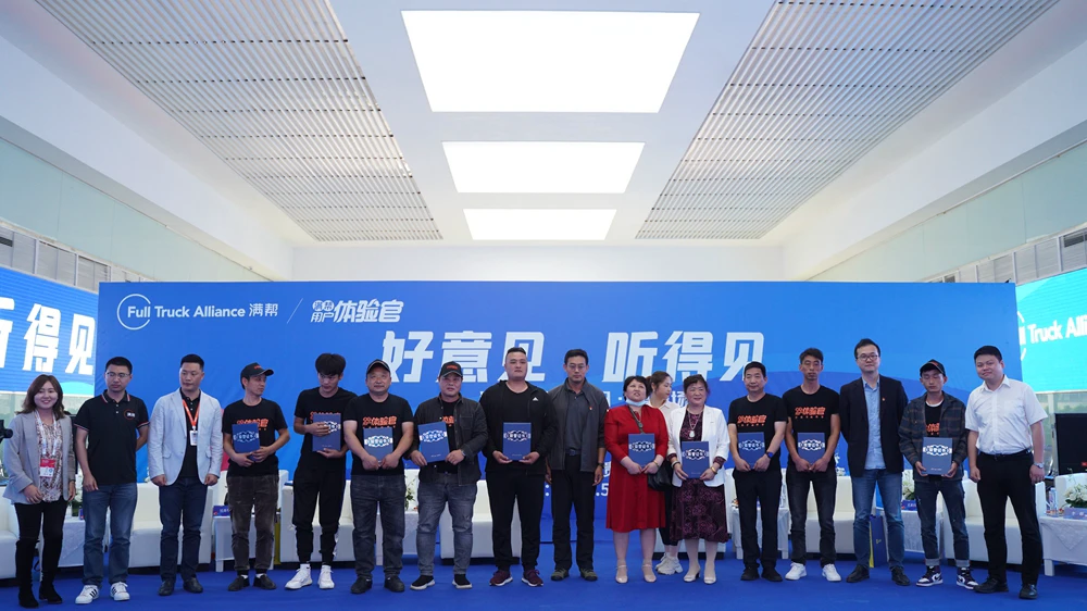 满帮用户体验日·第一场（中国贵阳）(图11)